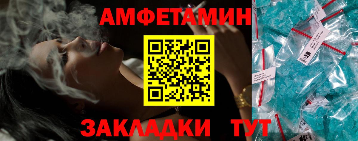 Мирный  АМФ Premium  Amphetamine  Вход с VPN 