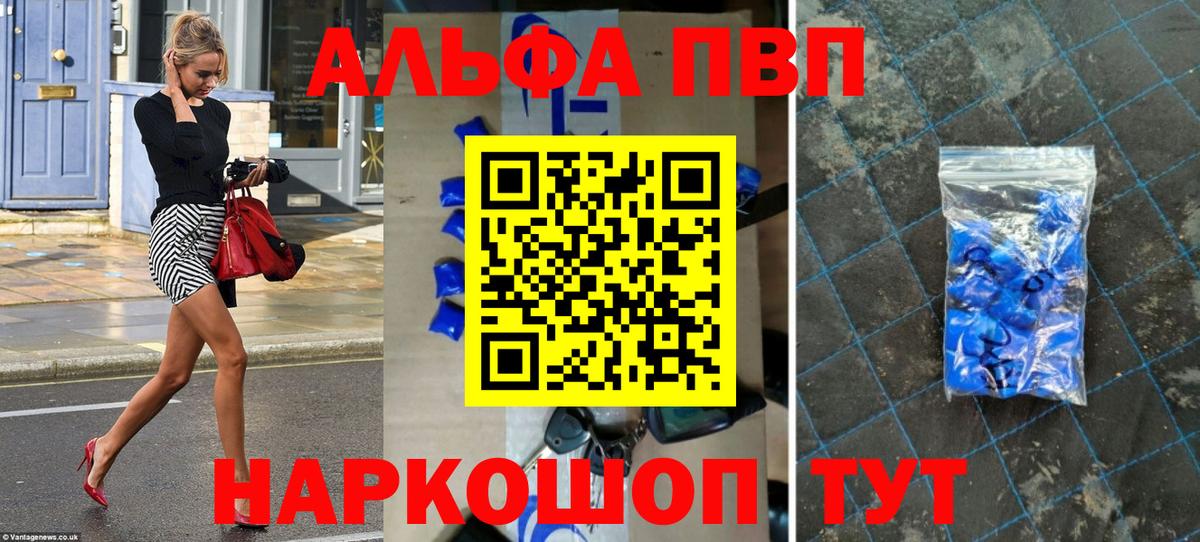 APVP СК КРИС  Вход с VPN  как найти   Мирный  Alpha-PVP VHQ  Alpha PVP 