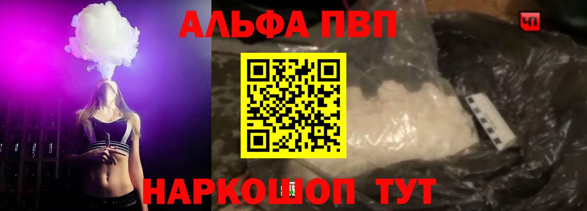 А ПВП кристаллы Мирный