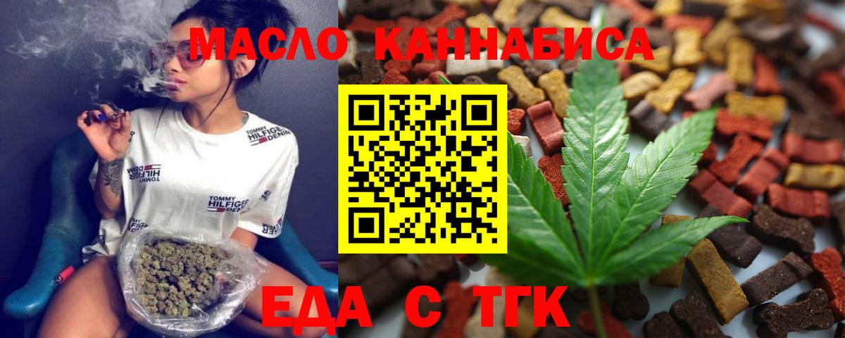 Мирный  Cannafood конопля  Вход с VPN 