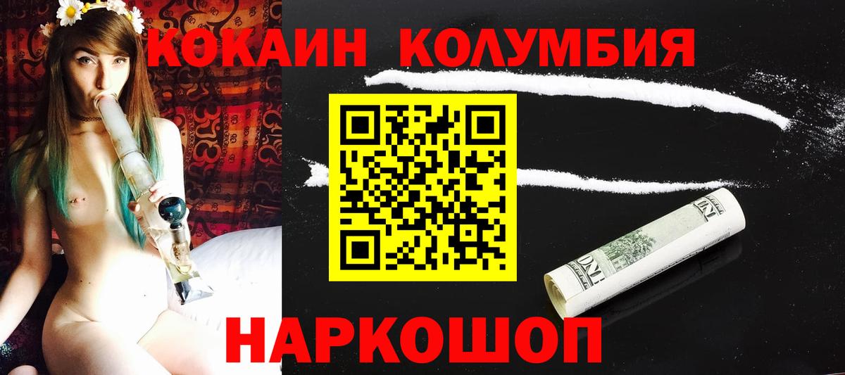 Кокаин FishScale Мирный