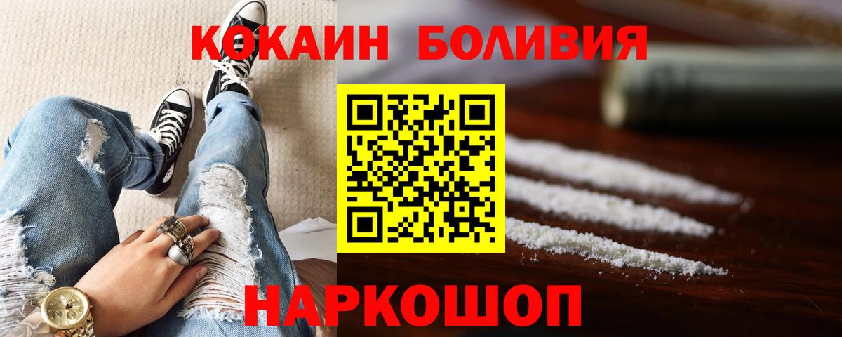 КОКАИН VHQ  КОКАИН  купить наркотики цена  Мирный  КОКАИН Колумбийский  Вход с VPN 