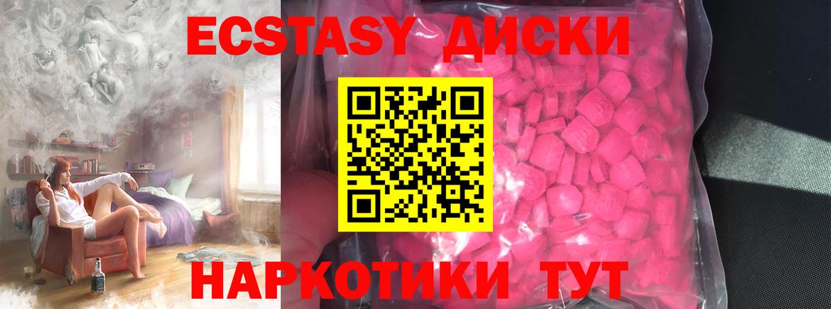 ЭКСТАЗИ MDMA Мирный