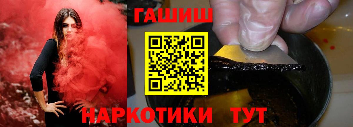 Гашиш hashish Мирный