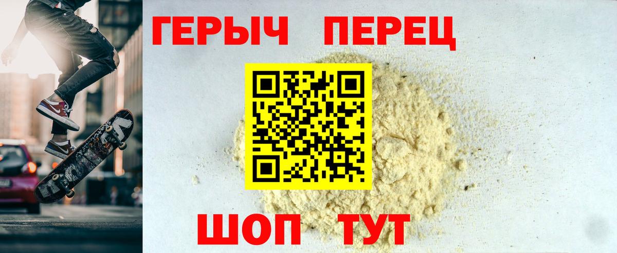 ГЕРОИН VHQ  Вход с VPN  Мирный 