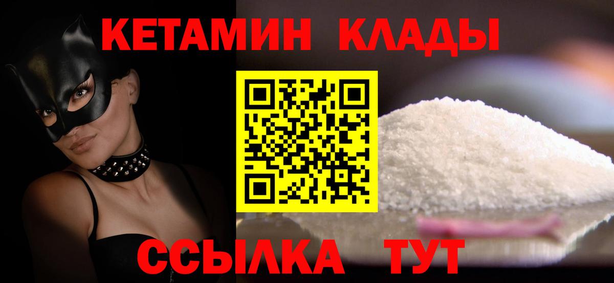 Кетамин ketamine Мирный