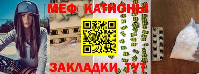 мефедрон мука Усть-Джегута