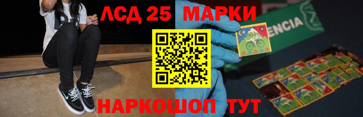 Лсд 25 экстази кислота  Лсд 25 экстази кислота  Вход с VPN  ЛСД экстази  Мирный 