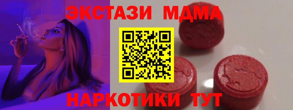МДМА  Вход с VPN  Мирный  MDMA кристаллы 