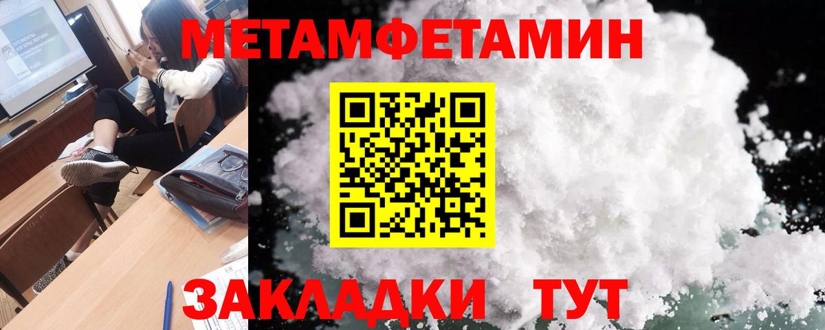 Метамфетамин  Вход с VPN  Мирный  Метамфетамин Декстрометамфетамин 99.9%  Метамфетамин Декстрометамфетамин 99.9% 