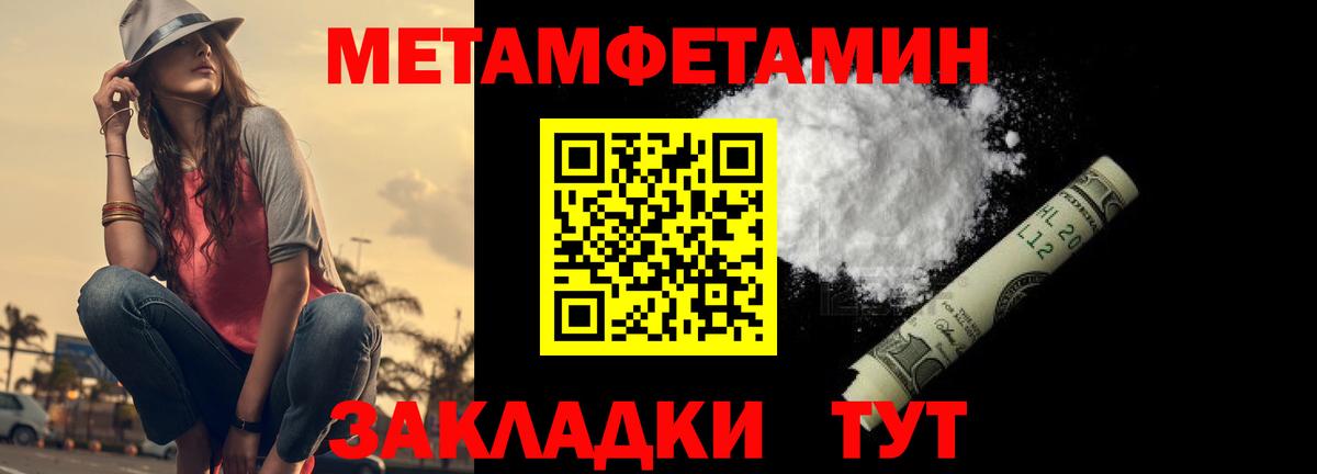 Метамфетамин кристалл Мирный