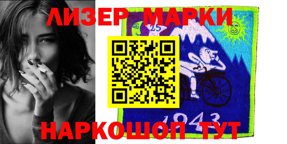 Марки N-bome 1,5мг  Вход с VPN  Наркотические марки  Мирный 