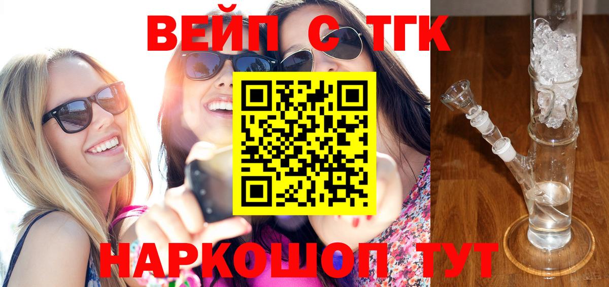 Мирный  ТГК гашишное масло  ТГК THC oil  Вход с VPN 