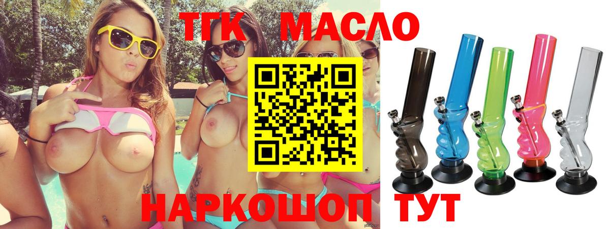 ТГК вейп Мирный